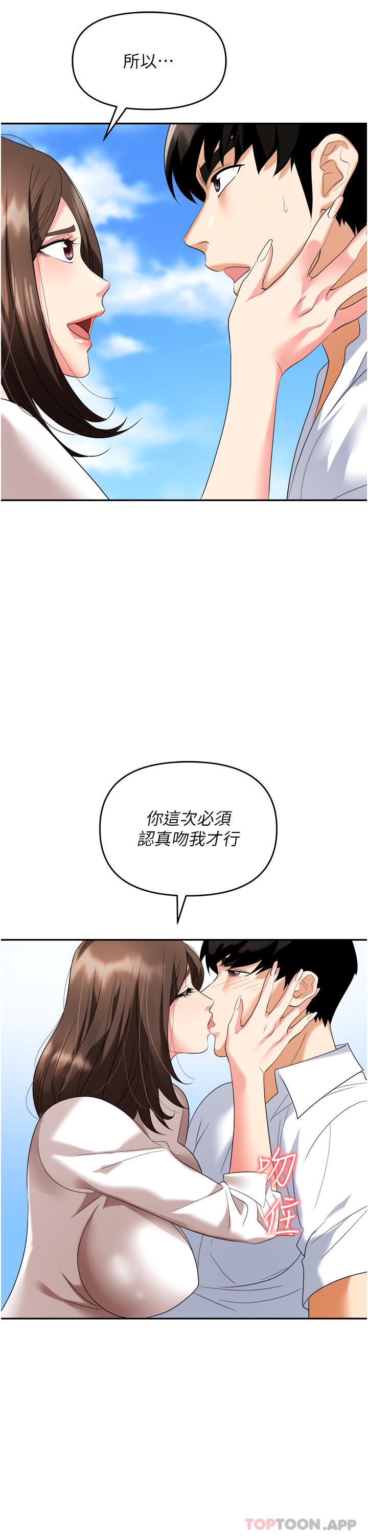 韩国漫画职场陷阱韩漫_职场陷阱-第30话-学长，你太快了…在线免费阅读-韩国漫画-第37张图片