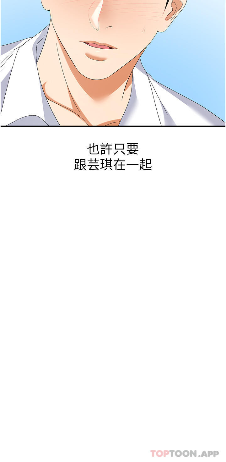 韩国漫画职场陷阱韩漫_职场陷阱-第30话-学长，你太快了…在线免费阅读-韩国漫画-第54张图片