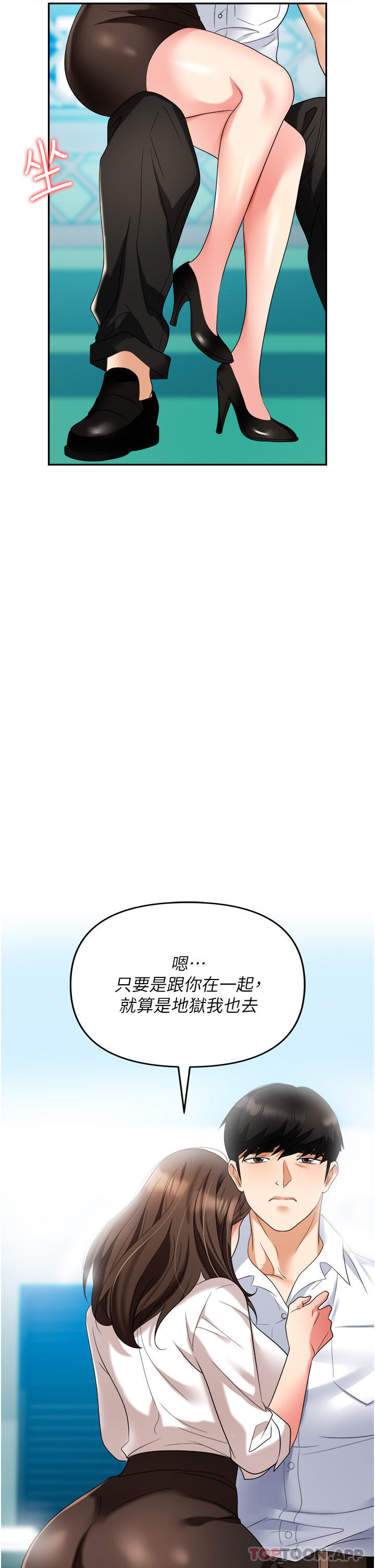 韩国漫画职场陷阱韩漫_职场陷阱-第30话-学长，你太快了…在线免费阅读-韩国漫画-第55张图片