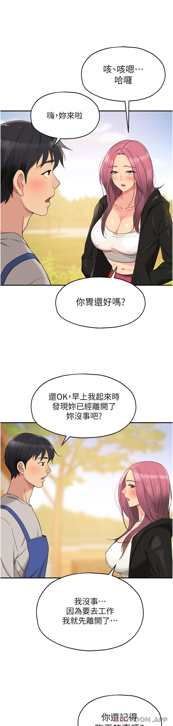 韩国漫画洞洞杂货店韩漫_洞洞杂货店-第33话-危险的节日来临在线免费阅读-韩国漫画-第13张图片