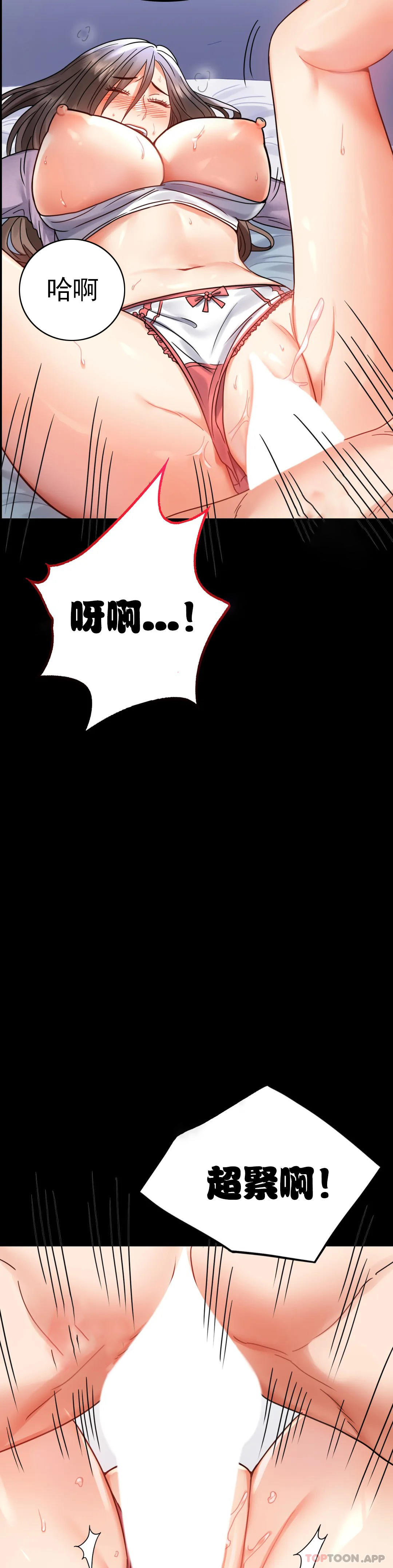 韩国漫画婚外情概率韩漫_婚外情概率-第36话-是想我了吧？在线免费阅读-韩国漫画-第8张图片