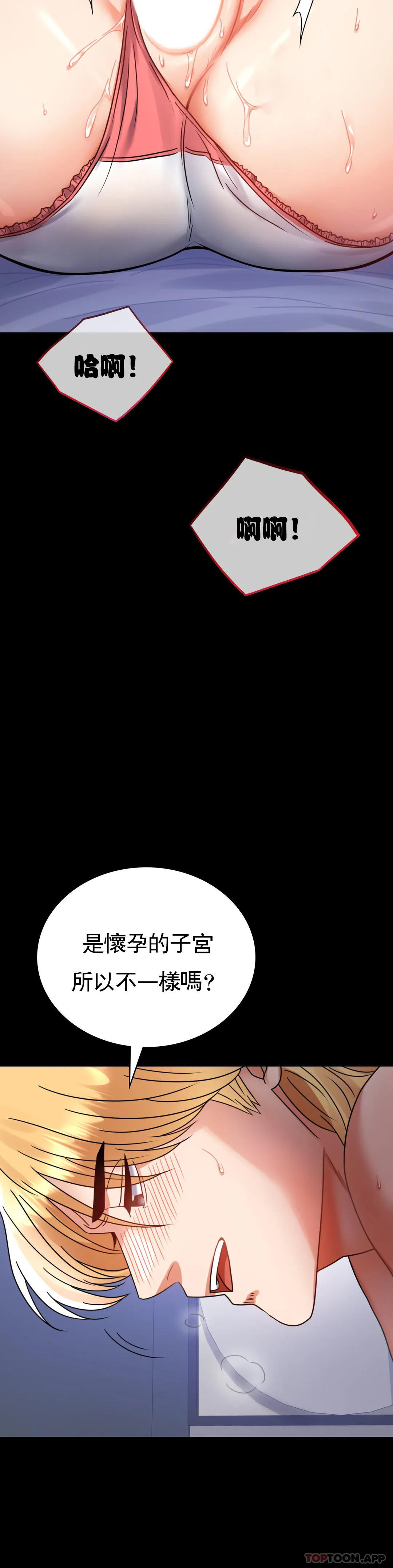 韩国漫画婚外情概率韩漫_婚外情概率-第36话-是想我了吧？在线免费阅读-韩国漫画-第9张图片