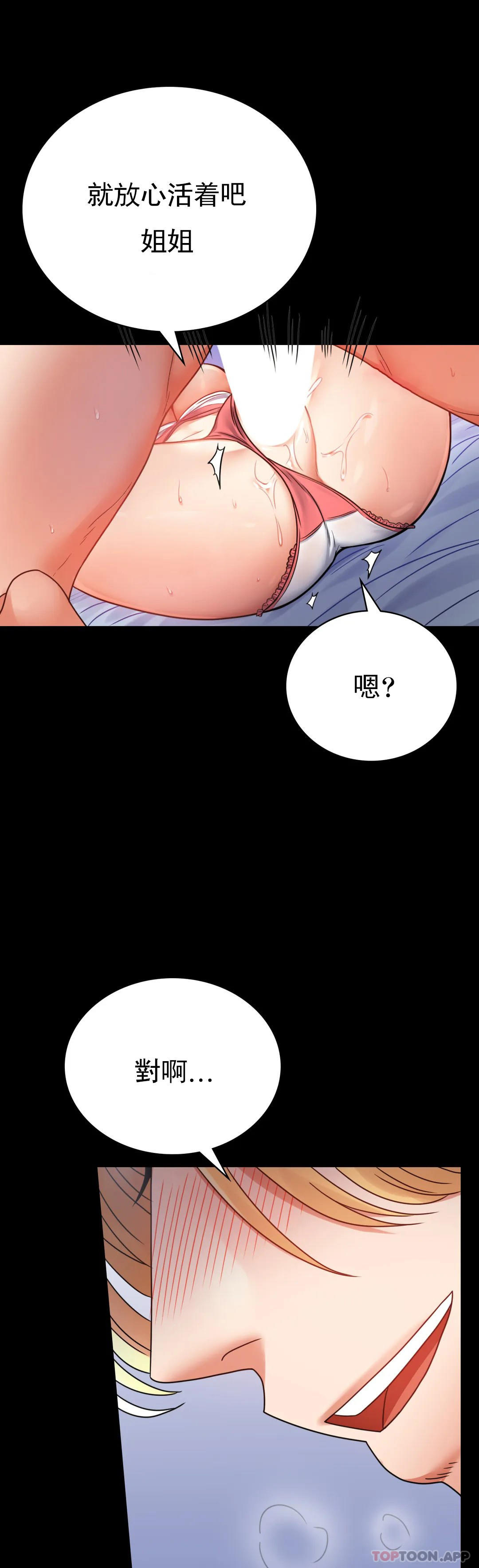 韩国漫画婚外情概率韩漫_婚外情概率-第36话-是想我了吧？在线免费阅读-韩国漫画-第13张图片