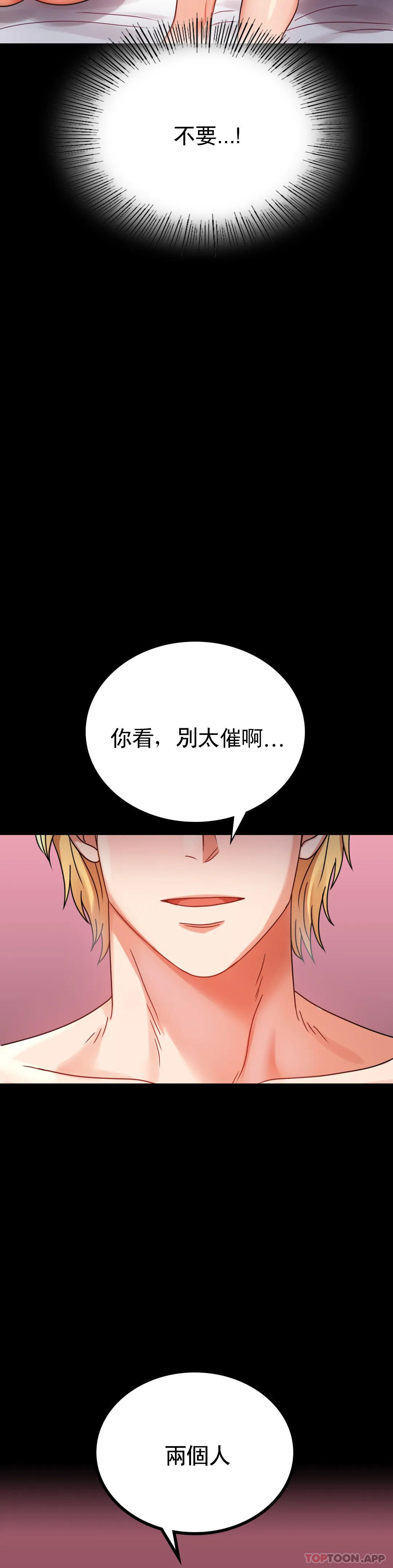 韩国漫画婚外情概率韩漫_婚外情概率-第36话-是想我了吧？在线免费阅读-韩国漫画-第19张图片