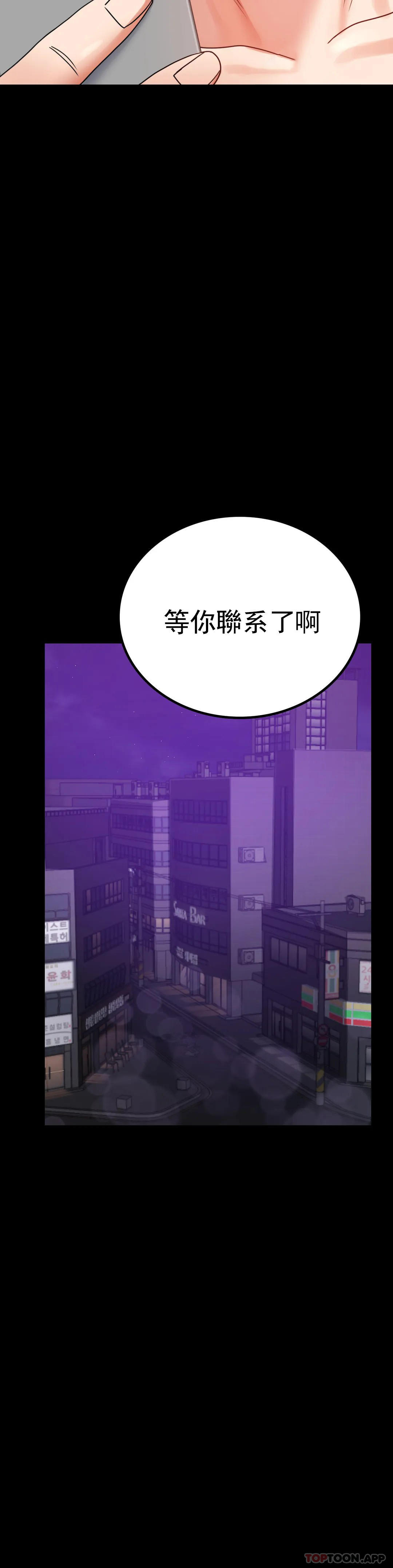 韩国漫画婚外情概率韩漫_婚外情概率-第36话-是想我了吧？在线免费阅读-韩国漫画-第41张图片