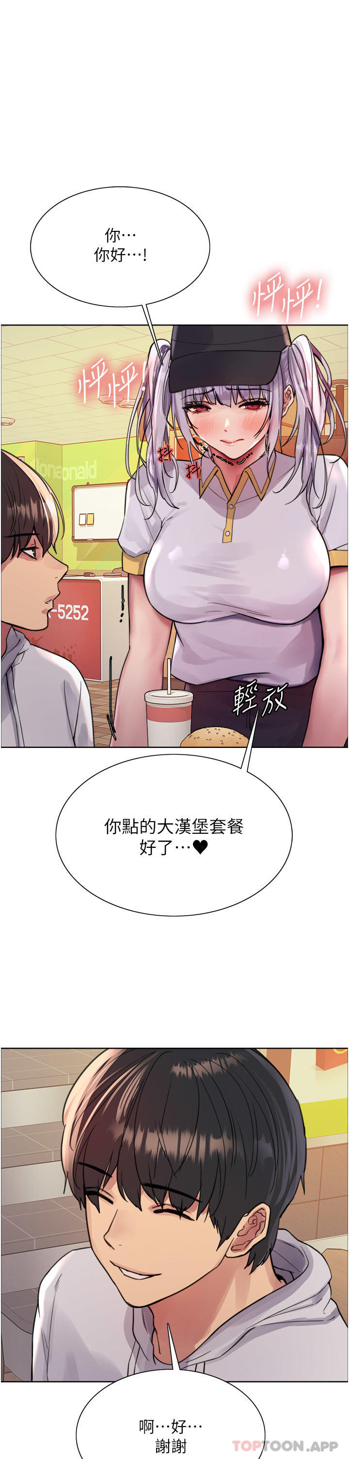 韩国漫画色轮眼韩漫_色轮眼-第49话-求求主人惩罚我…在线免费阅读-韩国漫画-第1张图片