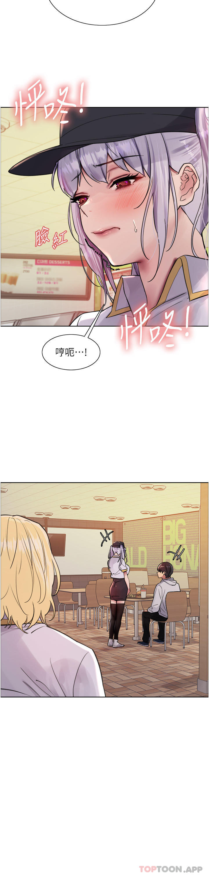 韩国漫画色轮眼韩漫_色轮眼-第49话-求求主人惩罚我…在线免费阅读-韩国漫画-第2张图片