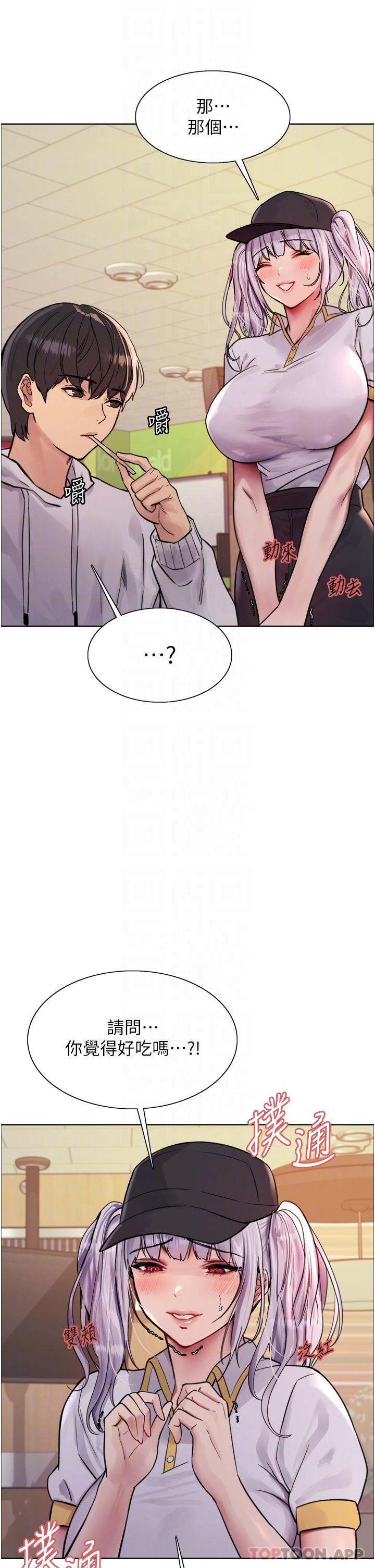 韩国漫画色轮眼韩漫_色轮眼-第49话-求求主人惩罚我…在线免费阅读-韩国漫画-第6张图片