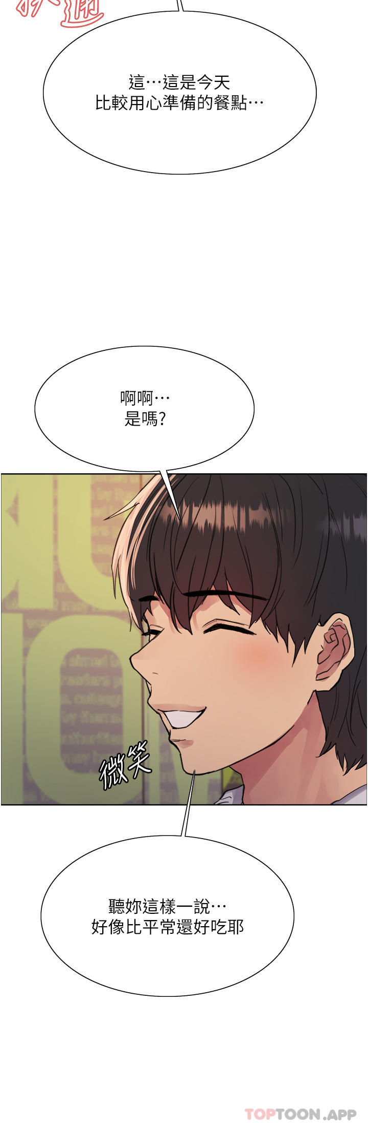 韩国漫画色轮眼韩漫_色轮眼-第49话-求求主人惩罚我…在线免费阅读-韩国漫画-第7张图片