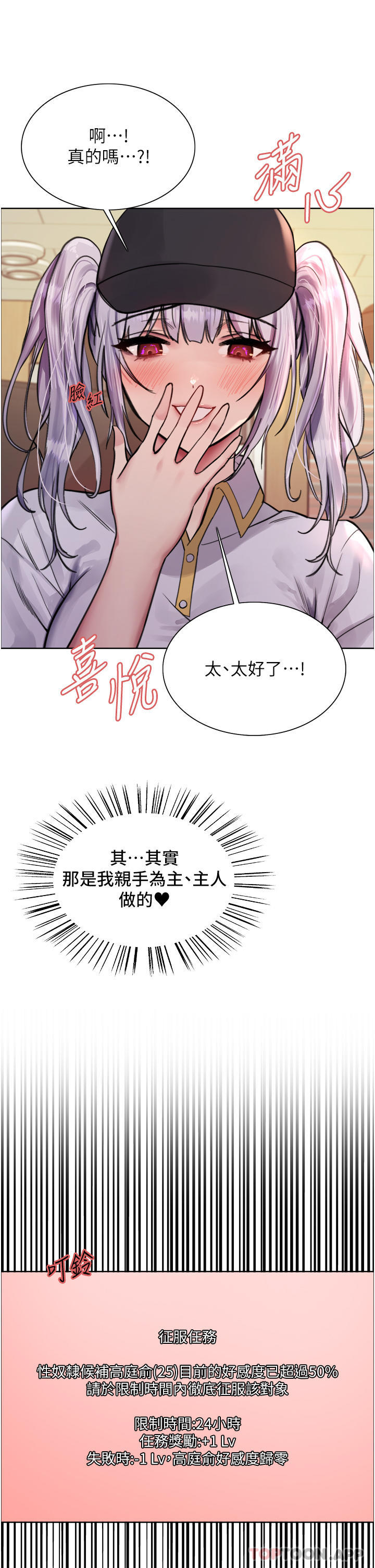 韩国漫画色轮眼韩漫_色轮眼-第49话-求求主人惩罚我…在线免费阅读-韩国漫画-第8张图片