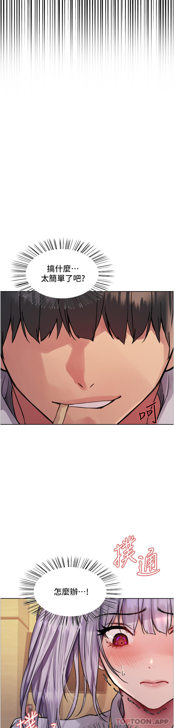 韩国漫画色轮眼韩漫_色轮眼-第49话-求求主人惩罚我…在线免费阅读-韩国漫画-第9张图片