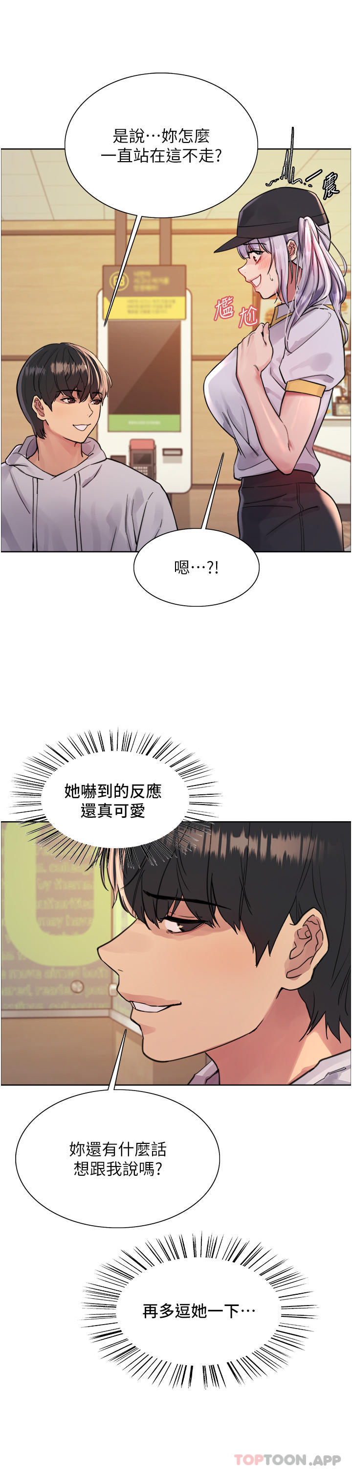 韩国漫画色轮眼韩漫_色轮眼-第49话-求求主人惩罚我…在线免费阅读-韩国漫画-第11张图片