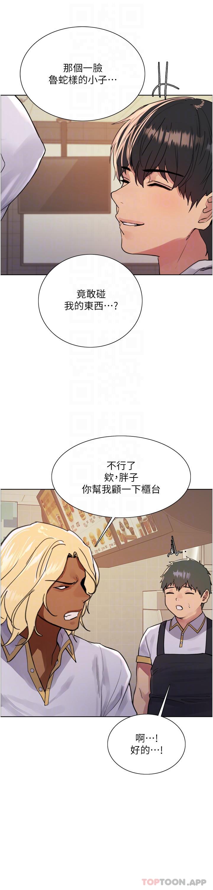 韩国漫画色轮眼韩漫_色轮眼-第49话-求求主人惩罚我…在线免费阅读-韩国漫画-第14张图片