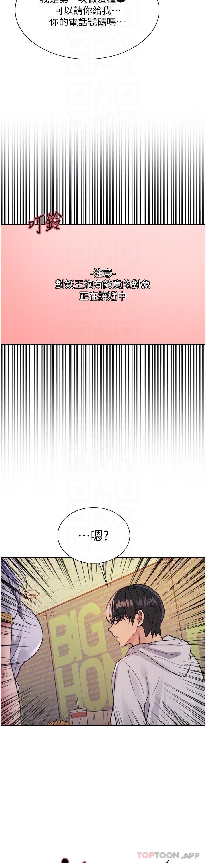 韩国漫画色轮眼韩漫_色轮眼-第49话-求求主人惩罚我…在线免费阅读-韩国漫画-第18张图片