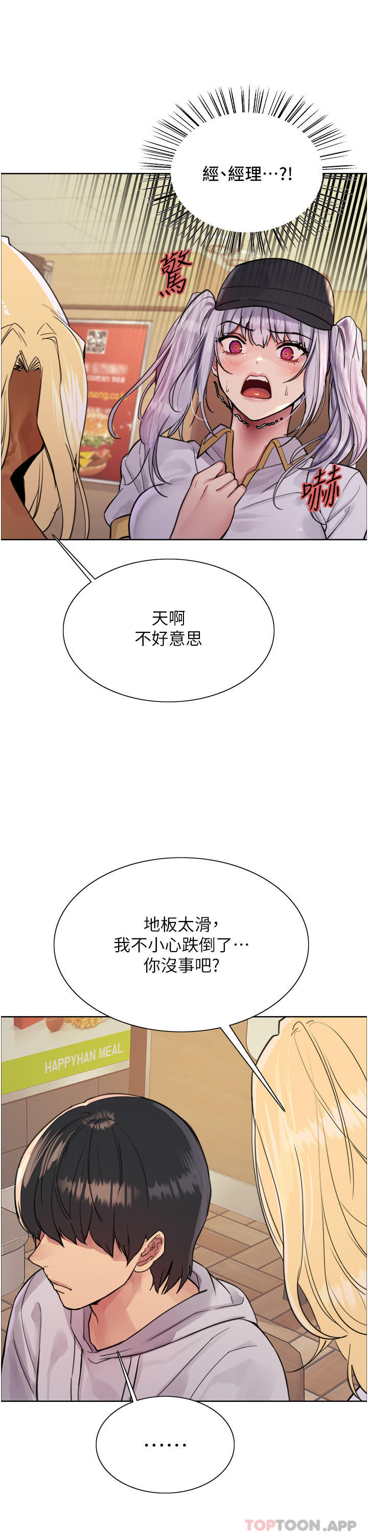 韩国漫画色轮眼韩漫_色轮眼-第49话-求求主人惩罚我…在线免费阅读-韩国漫画-第20张图片