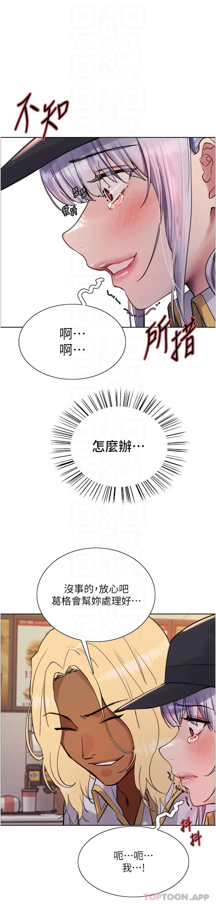 韩国漫画色轮眼韩漫_色轮眼-第49话-求求主人惩罚我…在线免费阅读-韩国漫画-第26张图片