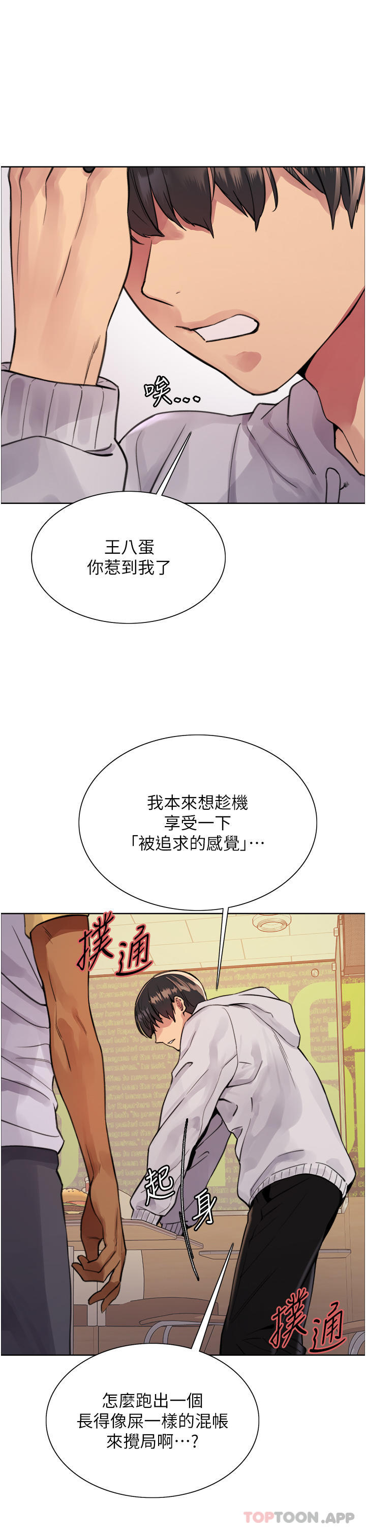 韩国漫画色轮眼韩漫_色轮眼-第49话-求求主人惩罚我…在线免费阅读-韩国漫画-第29张图片