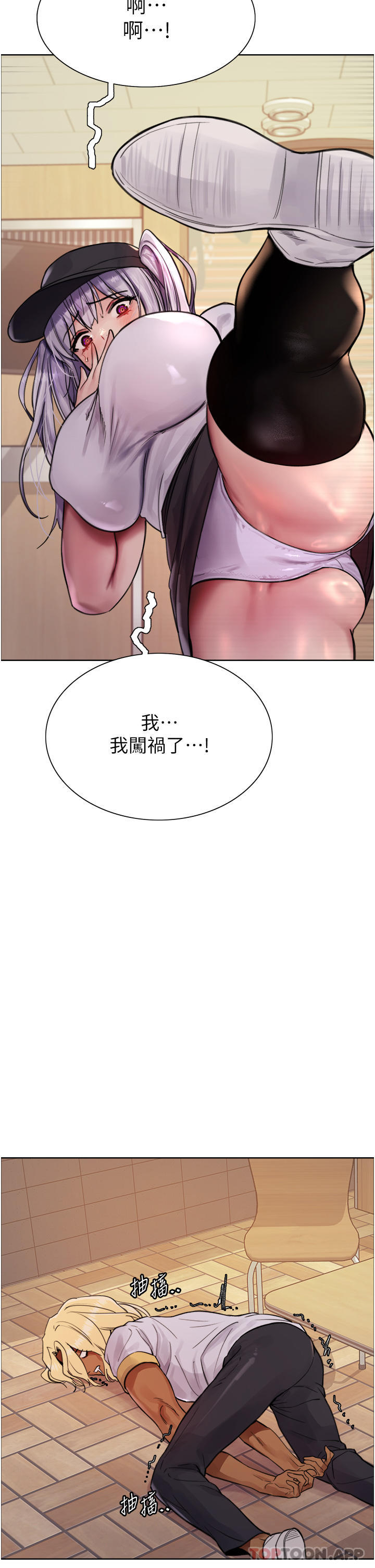 韩国漫画色轮眼韩漫_色轮眼-第49话-求求主人惩罚我…在线免费阅读-韩国漫画-第40张图片