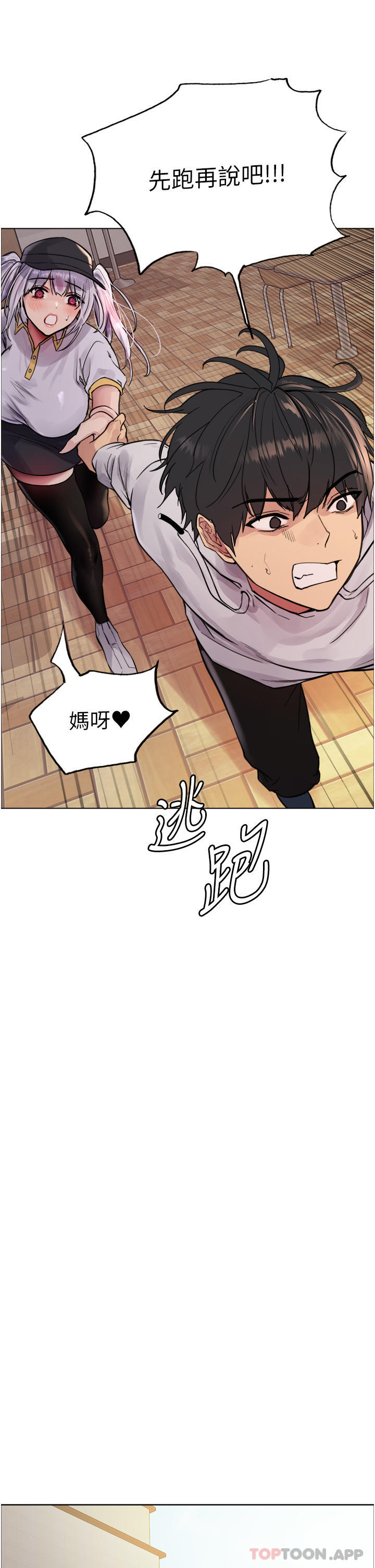 韩国漫画色轮眼韩漫_色轮眼-第49话-求求主人惩罚我…在线免费阅读-韩国漫画-第45张图片