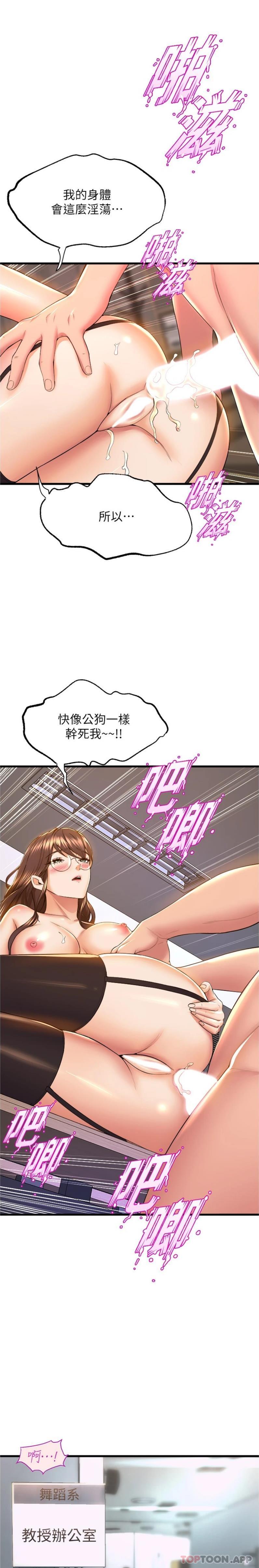 韩国漫画舞蹈系学姐们韩漫_舞蹈系学姐们-第64话-接二连三的诱惑在线免费阅读-韩国漫画-第2张图片