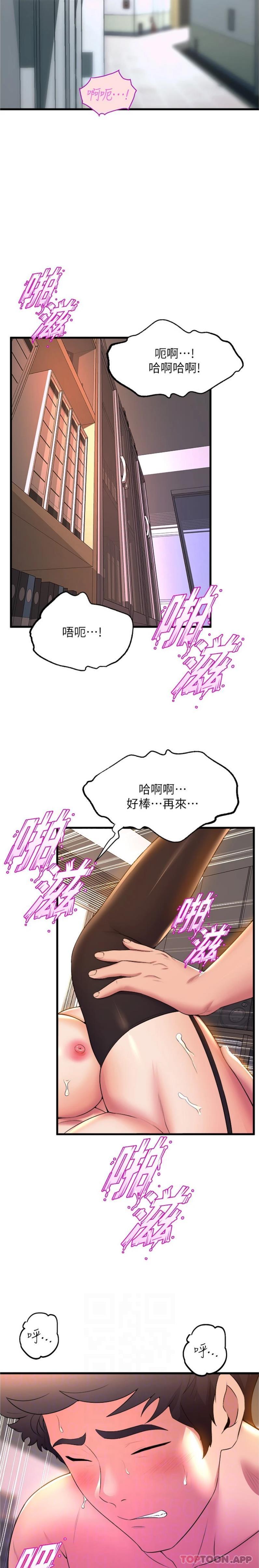 韩国漫画舞蹈系学姐们韩漫_舞蹈系学姐们-第64话-接二连三的诱惑在线免费阅读-韩国漫画-第3张图片