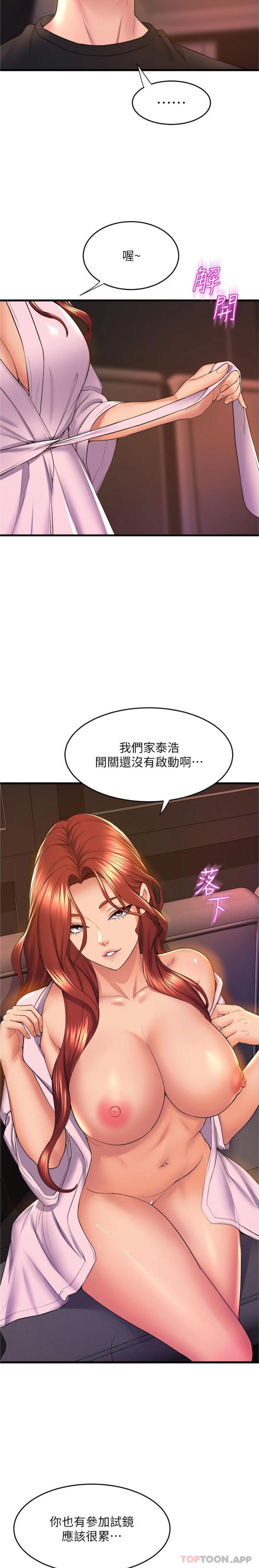 韩国漫画舞蹈系学姐们韩漫_舞蹈系学姐们-第64话-接二连三的诱惑在线免费阅读-韩国漫画-第25张图片