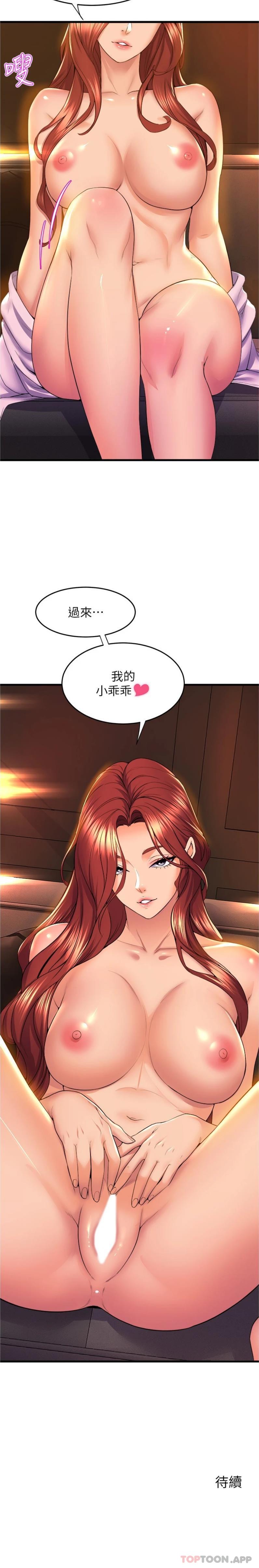 韩国漫画舞蹈系学姐们韩漫_舞蹈系学姐们-第64话-接二连三的诱惑在线免费阅读-韩国漫画-第26张图片