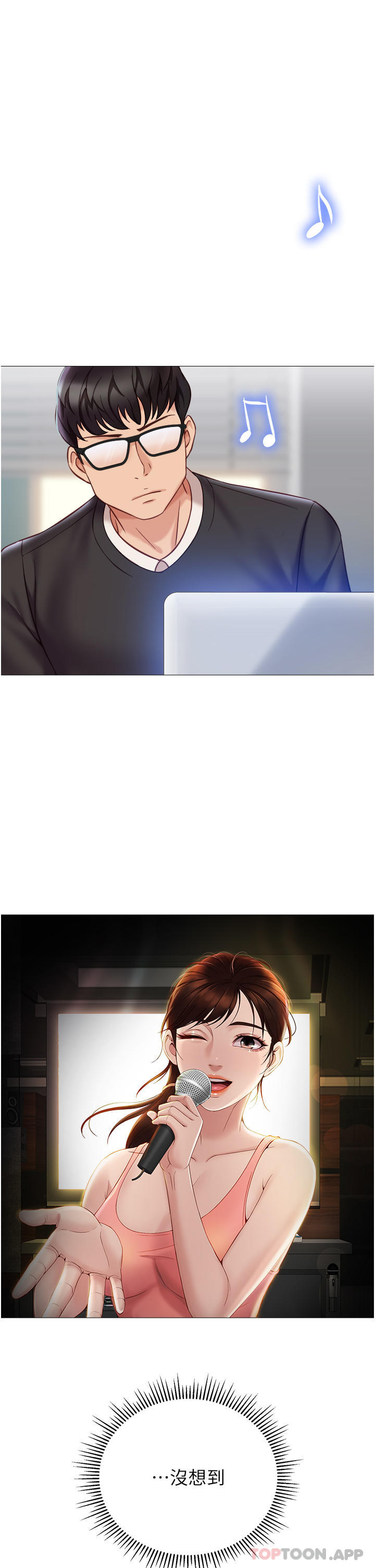 韩国漫画女儿闺蜜都归ME韩漫_女儿闺蜜都归ME-第98话-玷汙无瑕的宝石在线免费阅读-韩国漫画-第1张图片