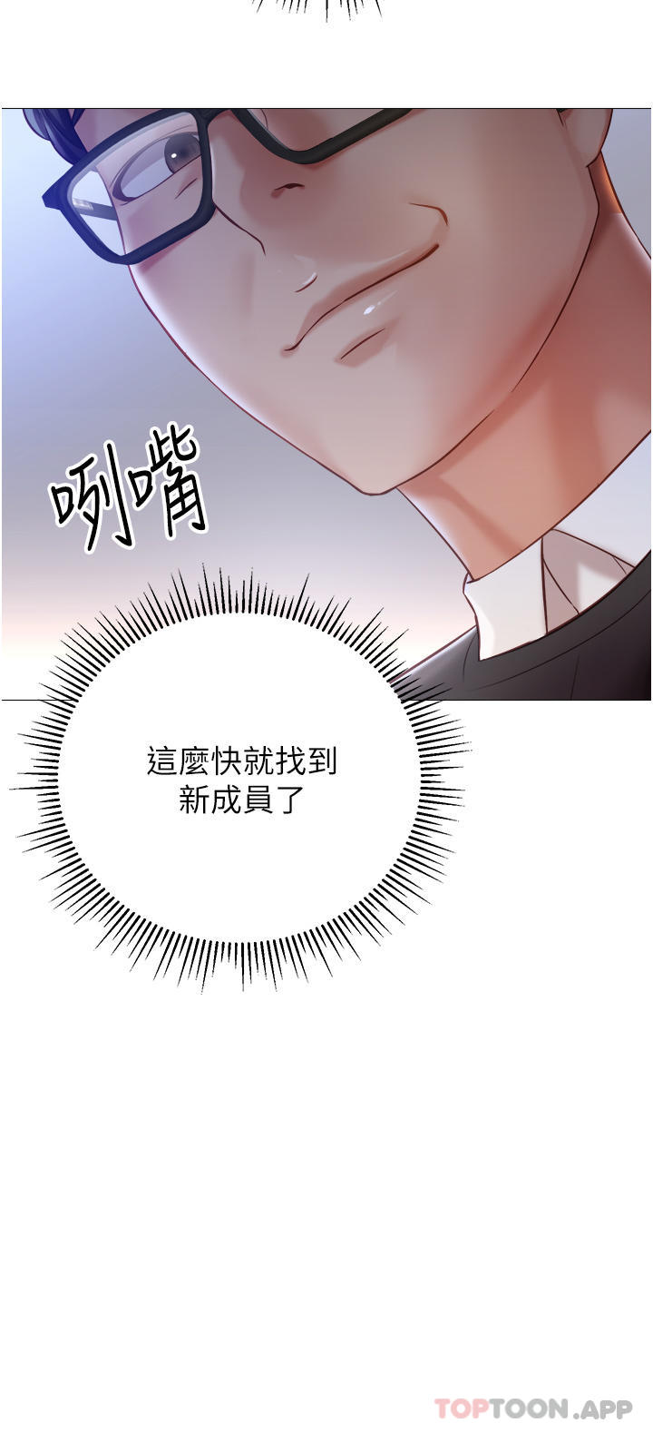 韩国漫画女儿闺蜜都归ME韩漫_女儿闺蜜都归ME-第98话-玷汙无瑕的宝石在线免费阅读-韩国漫画-第2张图片
