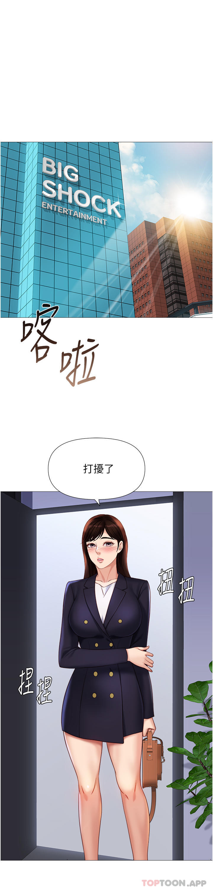 韩国漫画女儿闺蜜都归ME韩漫_女儿闺蜜都归ME-第98话-玷汙无瑕的宝石在线免费阅读-韩国漫画-第3张图片