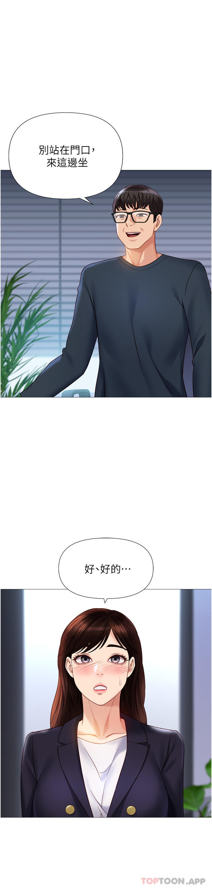 韩国漫画女儿闺蜜都归ME韩漫_女儿闺蜜都归ME-第98话-玷汙无瑕的宝石在线免费阅读-韩国漫画-第4张图片