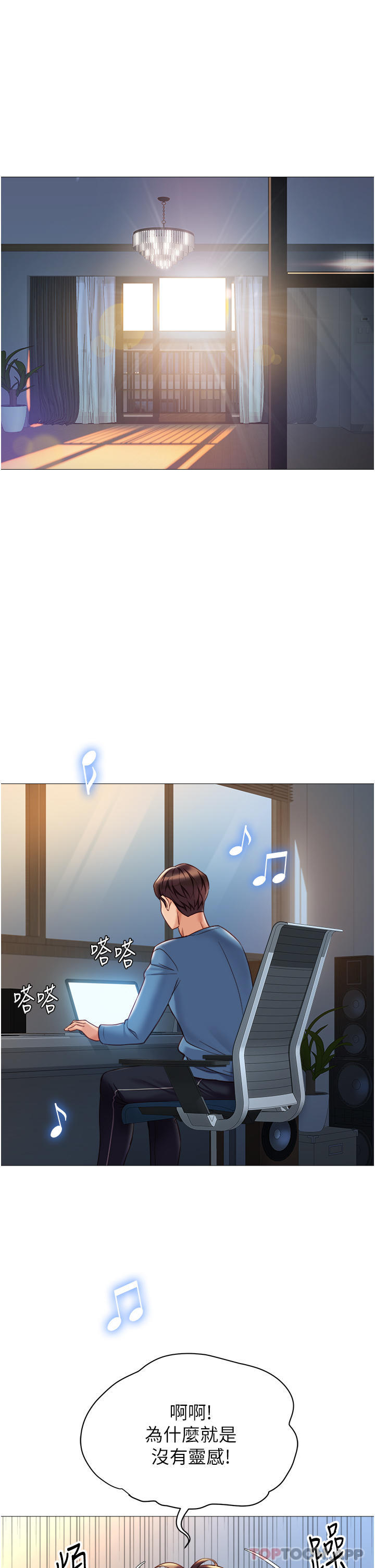 韩国漫画女儿闺蜜都归ME韩漫_女儿闺蜜都归ME-第98话-玷汙无瑕的宝石在线免费阅读-韩国漫画-第8张图片