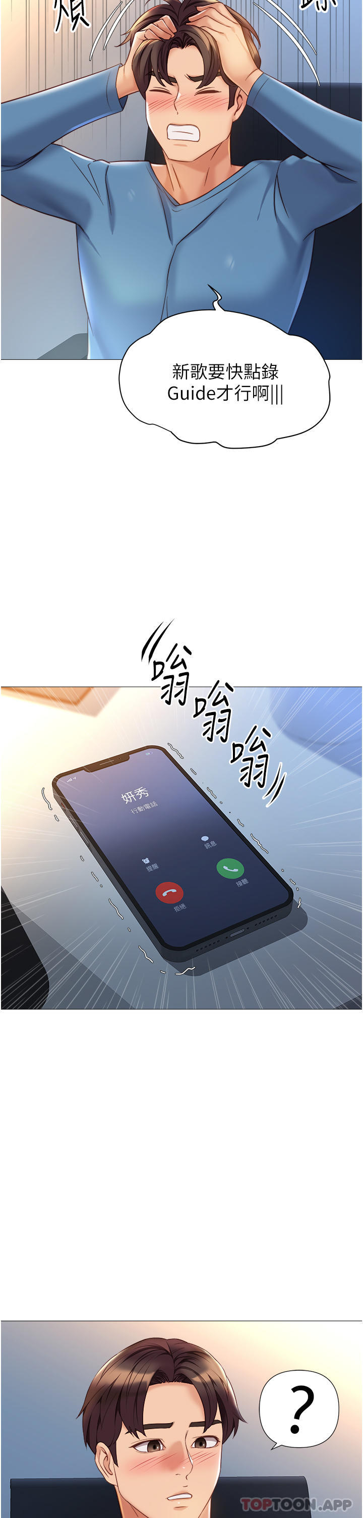 韩国漫画女儿闺蜜都归ME韩漫_女儿闺蜜都归ME-第98话-玷汙无瑕的宝石在线免费阅读-韩国漫画-第9张图片