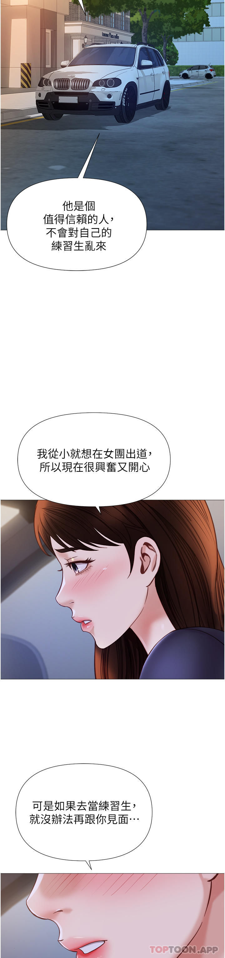 韩国漫画女儿闺蜜都归ME韩漫_女儿闺蜜都归ME-第98话-玷汙无瑕的宝石在线免费阅读-韩国漫画-第15张图片