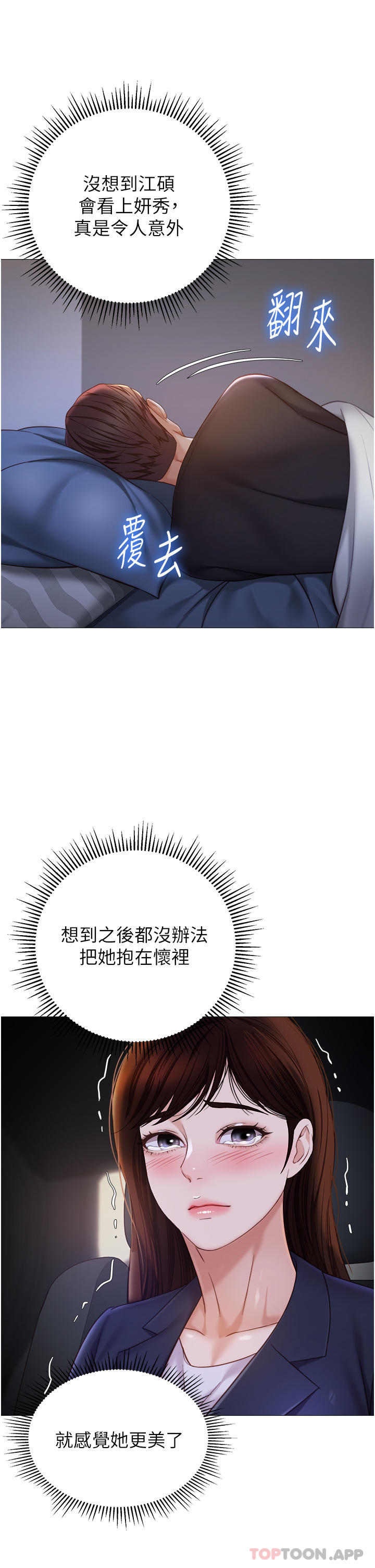 韩国漫画女儿闺蜜都归ME韩漫_女儿闺蜜都归ME-第98话-玷汙无瑕的宝石在线免费阅读-韩国漫画-第21张图片