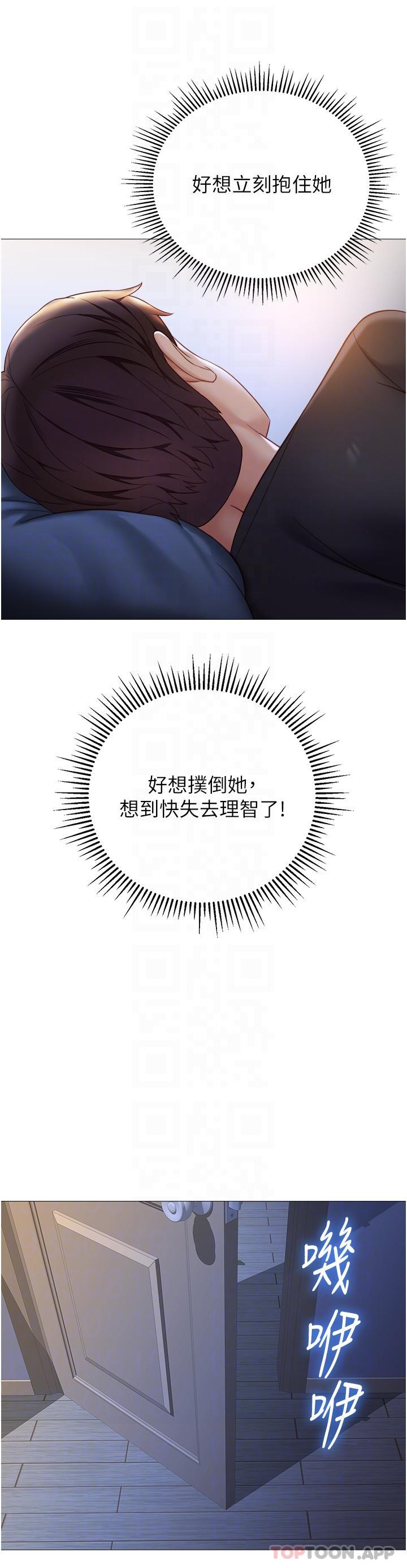 韩国漫画女儿闺蜜都归ME韩漫_女儿闺蜜都归ME-第98话-玷汙无瑕的宝石在线免费阅读-韩国漫画-第22张图片