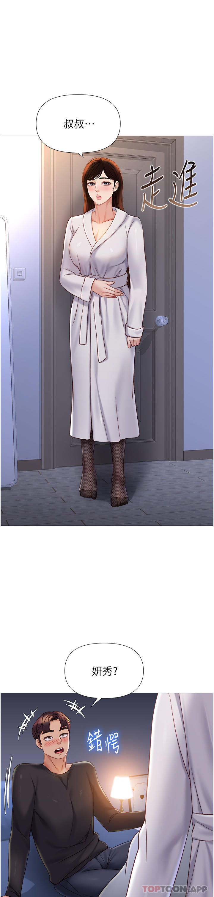 韩国漫画女儿闺蜜都归ME韩漫_女儿闺蜜都归ME-第98话-玷汙无瑕的宝石在线免费阅读-韩国漫画-第23张图片