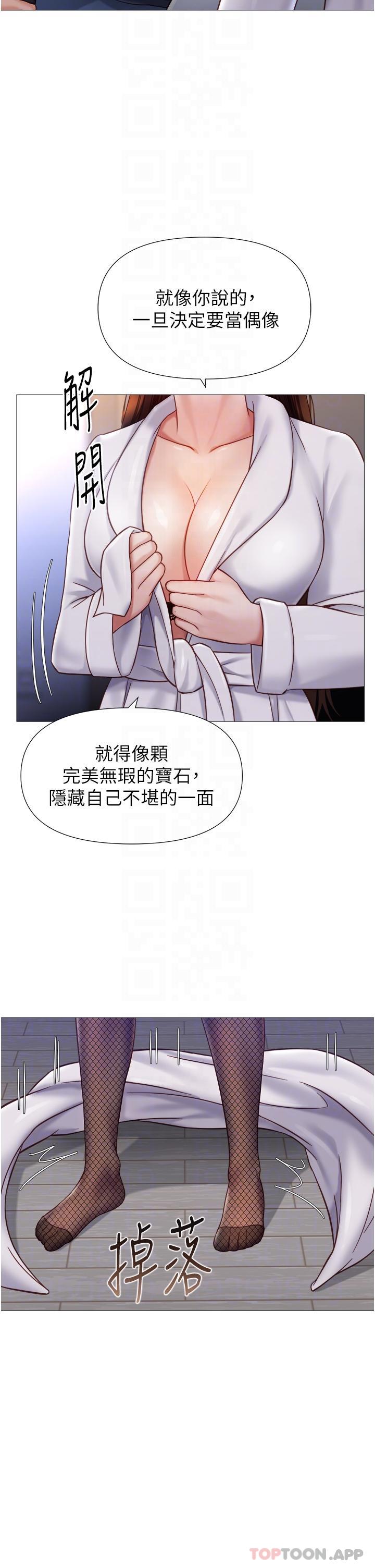 韩国漫画女儿闺蜜都归ME韩漫_女儿闺蜜都归ME-第98话-玷汙无瑕的宝石在线免费阅读-韩国漫画-第24张图片