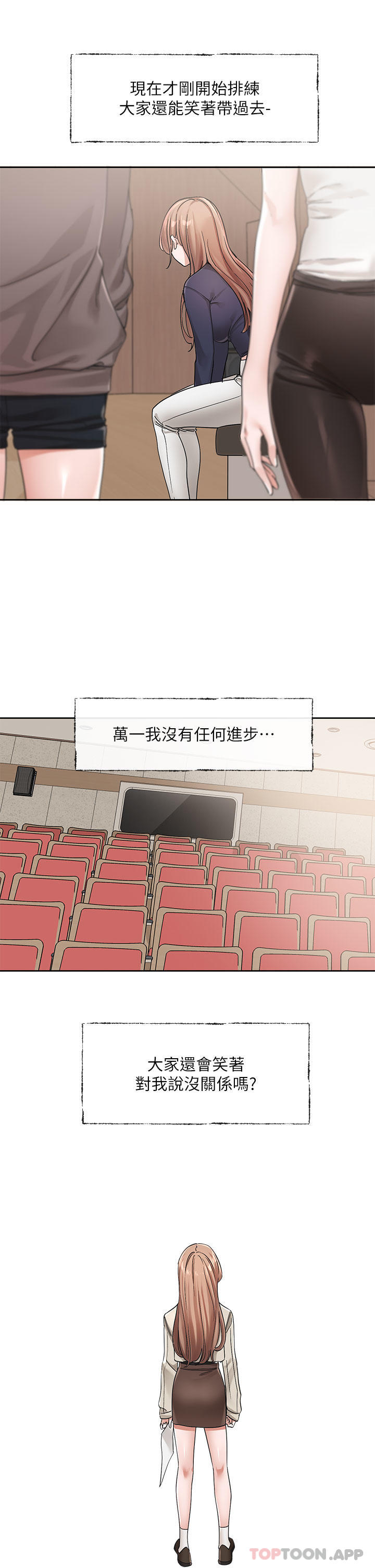 韩国漫画社团学姐韩漫_社团学姐-第124话-忧心忡忡的佳瑜在线免费阅读-韩国漫画-第17张图片