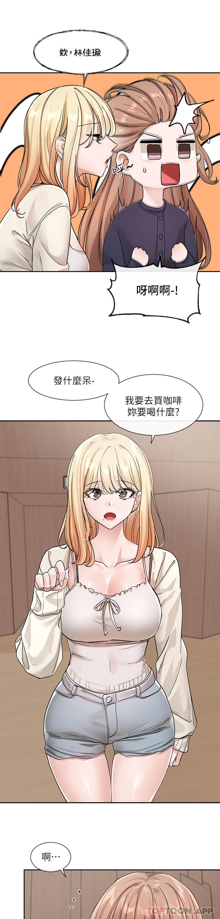 韩国漫画社团学姐韩漫_社团学姐-第124话-忧心忡忡的佳瑜在线免费阅读-韩国漫画-第19张图片