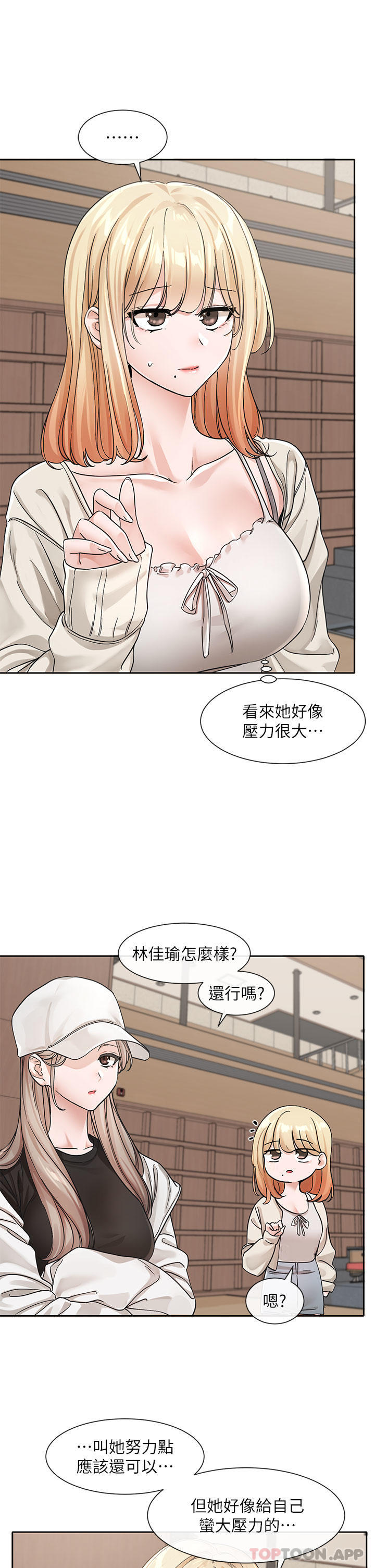 韩国漫画社团学姐韩漫_社团学姐-第124话-忧心忡忡的佳瑜在线免费阅读-韩国漫画-第21张图片