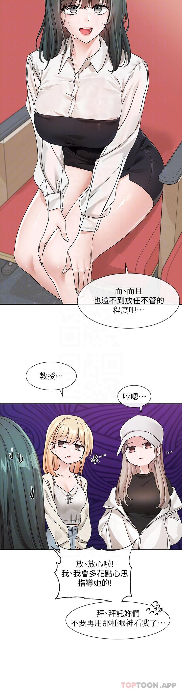 韩国漫画社团学姐韩漫_社团学姐-第124话-忧心忡忡的佳瑜在线免费阅读-韩国漫画-第24张图片