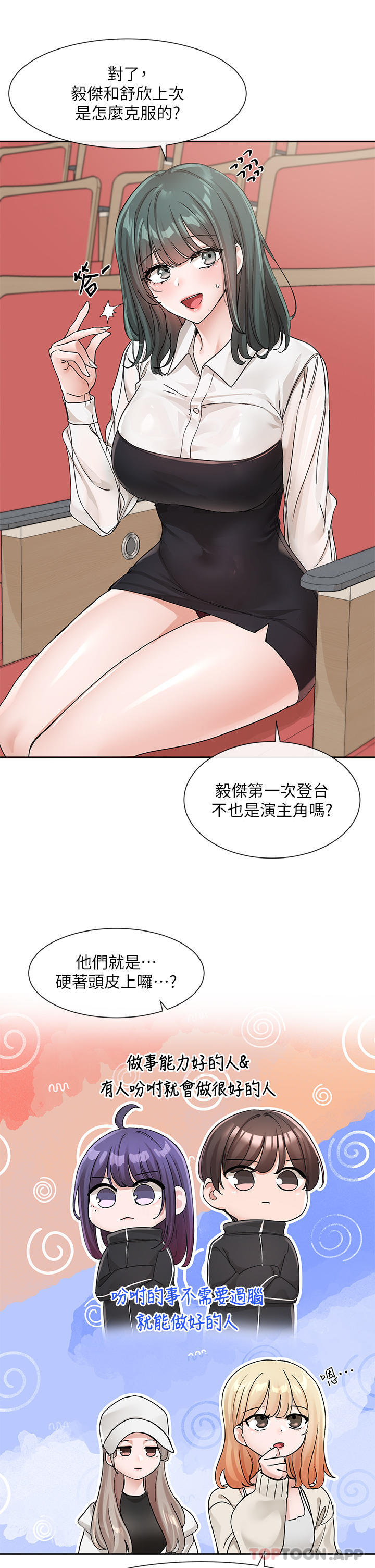 韩国漫画社团学姐韩漫_社团学姐-第124话-忧心忡忡的佳瑜在线免费阅读-韩国漫画-第25张图片