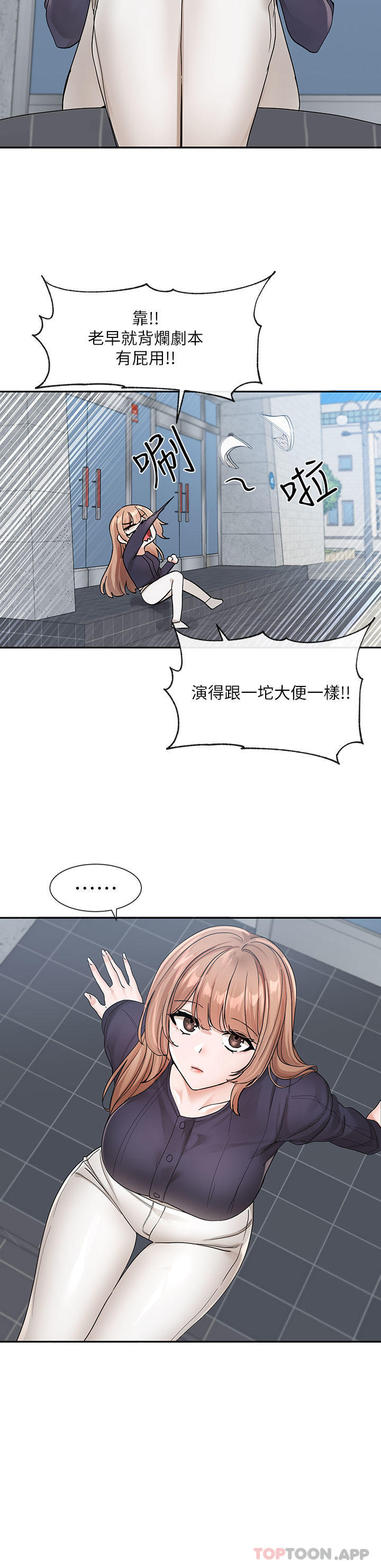 韩国漫画社团学姐韩漫_社团学姐-第124话-忧心忡忡的佳瑜在线免费阅读-韩国漫画-第28张图片