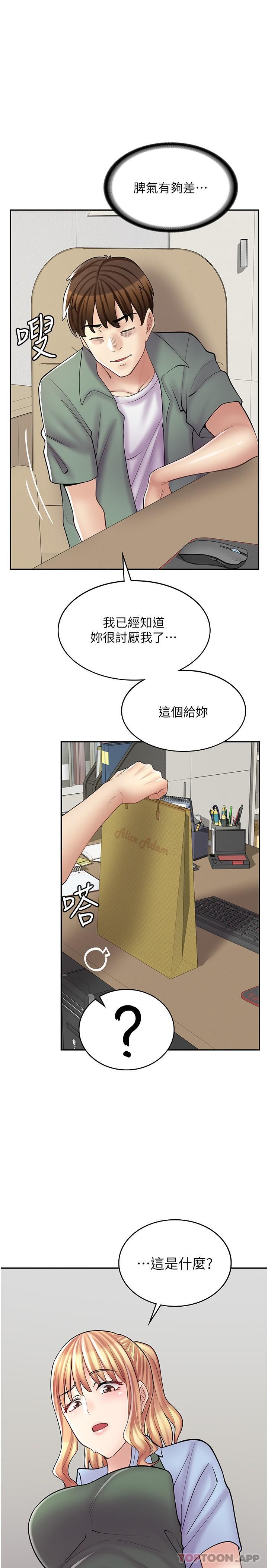 韩国漫画漫画店工读生韩漫_漫画店工读生-第18话-屈辱的角色扮演在线免费阅读-韩国漫画-第1张图片