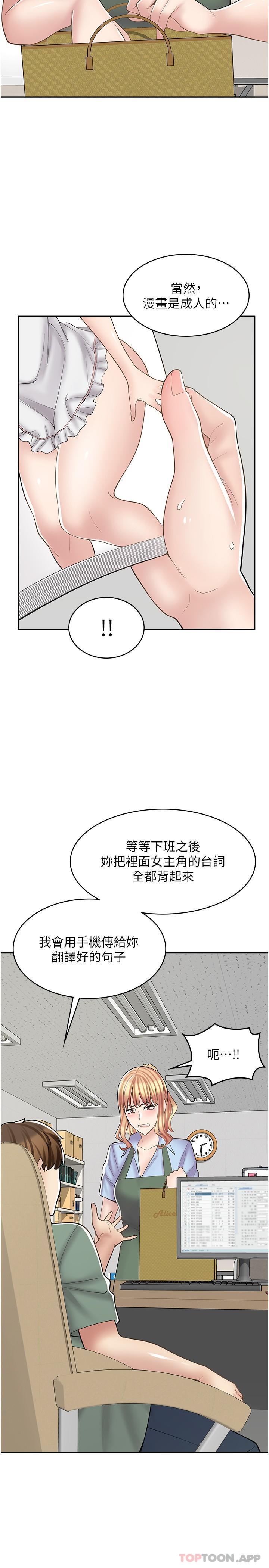 韩国漫画漫画店工读生韩漫_漫画店工读生-第18话-屈辱的角色扮演在线免费阅读-韩国漫画-第4张图片