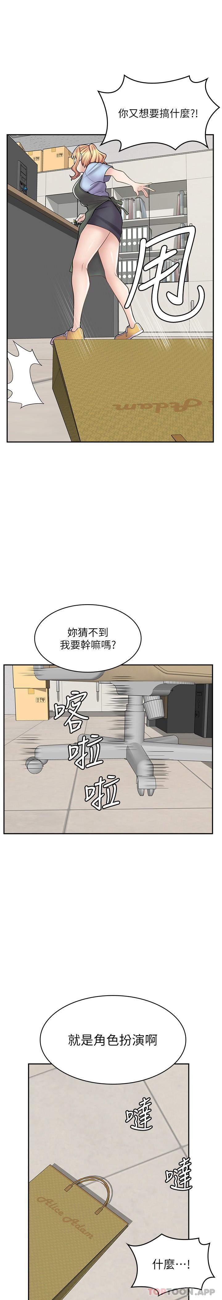 韩国漫画漫画店工读生韩漫_漫画店工读生-第18话-屈辱的角色扮演在线免费阅读-韩国漫画-第5张图片