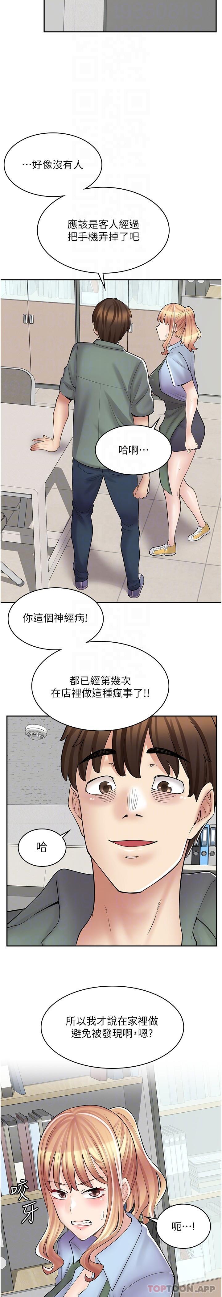 韩国漫画漫画店工读生韩漫_漫画店工读生-第18话-屈辱的角色扮演在线免费阅读-韩国漫画-第10张图片