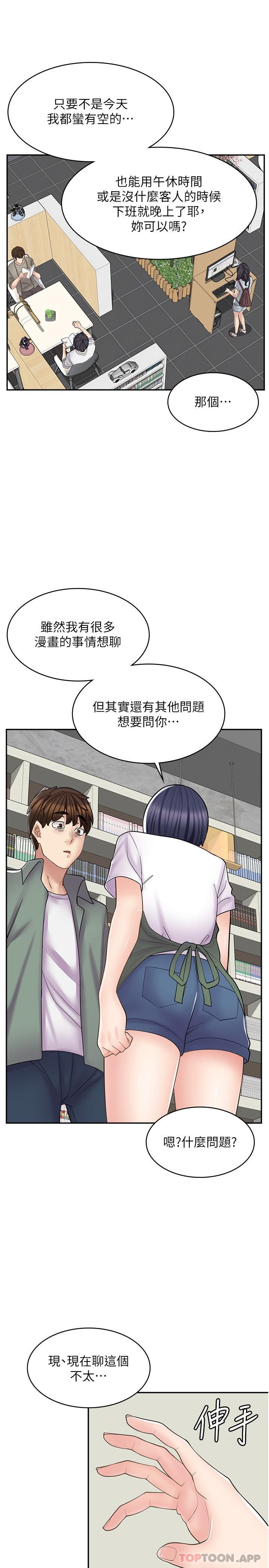 韩国漫画漫画店工读生韩漫_漫画店工读生-第18话-屈辱的角色扮演在线免费阅读-韩国漫画-第16张图片