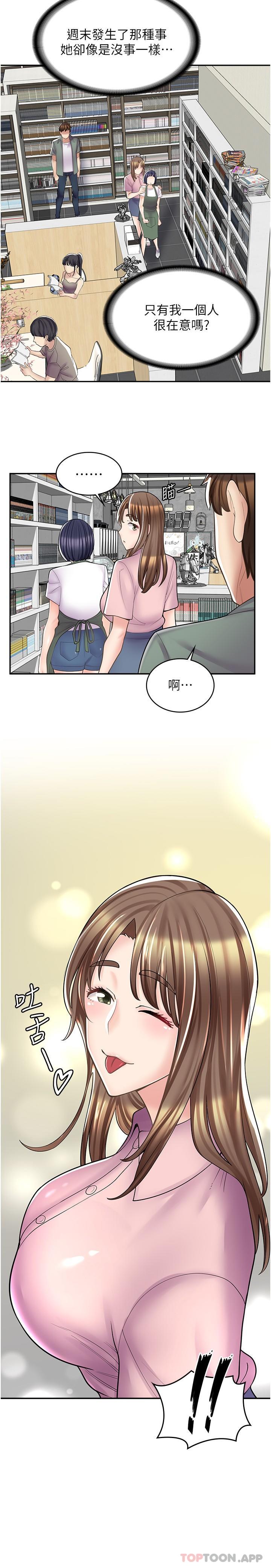 韩国漫画漫画店工读生韩漫_漫画店工读生-第18话-屈辱的角色扮演在线免费阅读-韩国漫画-第19张图片